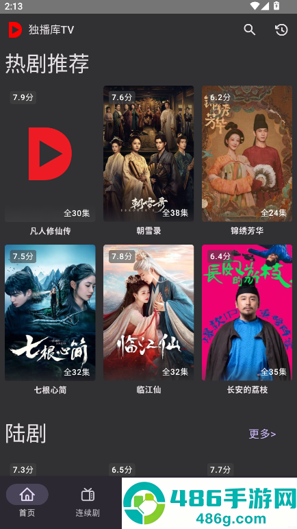 独播库电视剧手机版