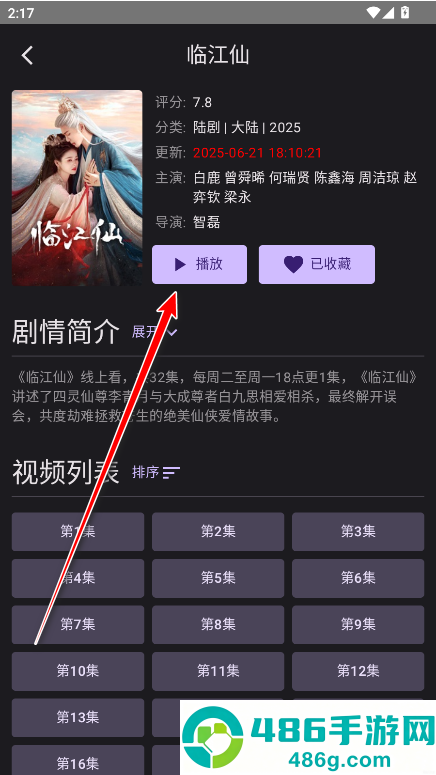 独播库电视剧手机版