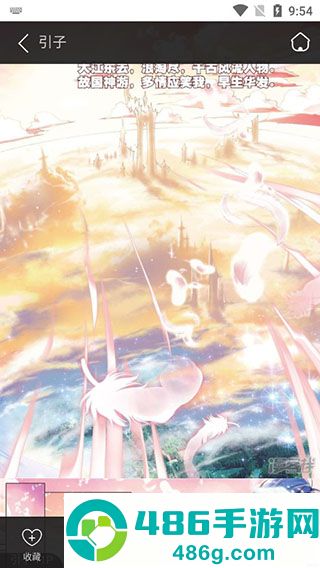 奇漫屋漫画免费版