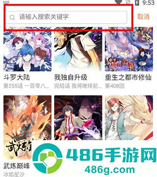 奇漫屋漫画免费版