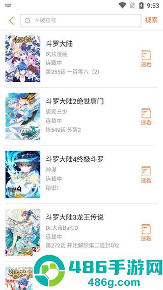 奇漫屋漫画免费版