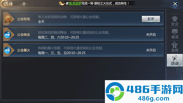 神火大陆九游版