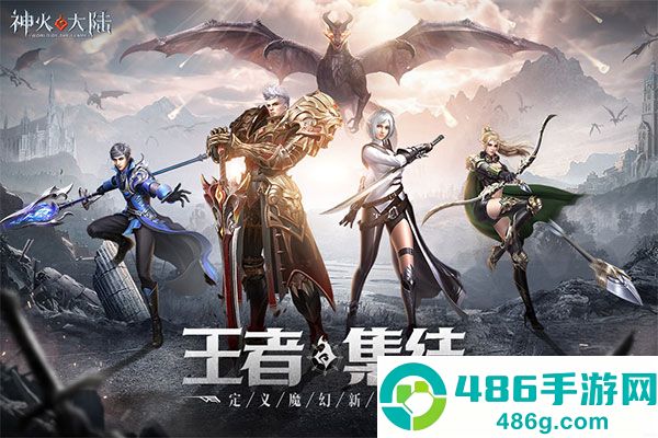 神火大陆九游版