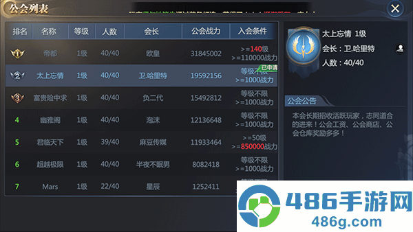 神火大陆九游版