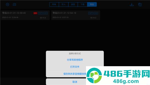 易剪多轨版(EZAudioCut-MT)