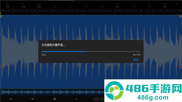易剪多轨版(EZAudioCut-MT)