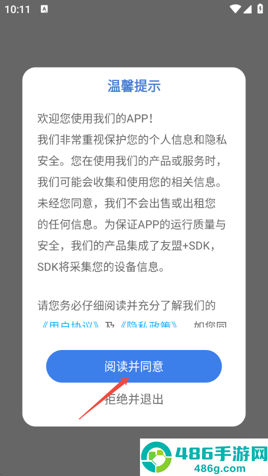 拼豆机app