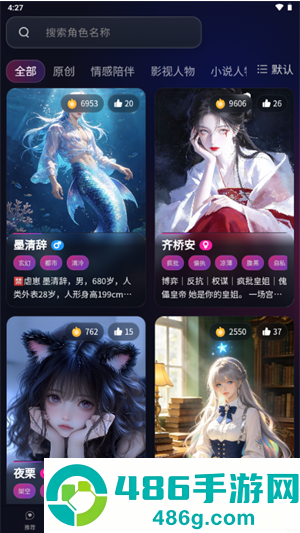 灵兮伴侣软件下载