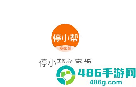 停小帮商家版app官方下载安装最新版