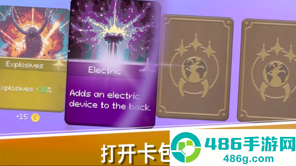 史前蠕虫游戏