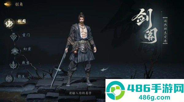 剑中手游