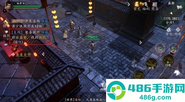 剑中手游