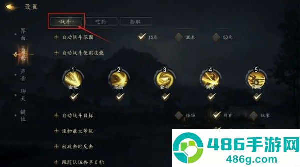 剑中手游