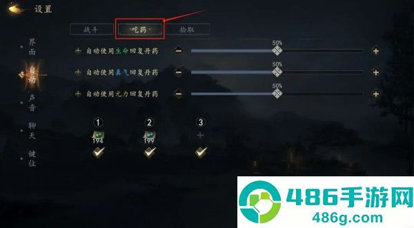 剑中手游