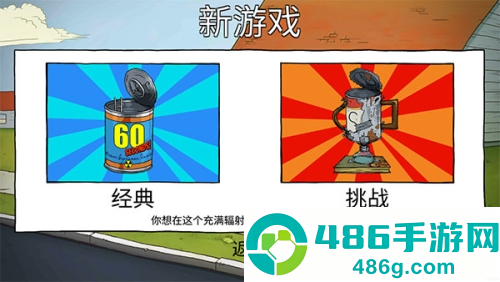 60seconds官方正版下载手机版最新版本