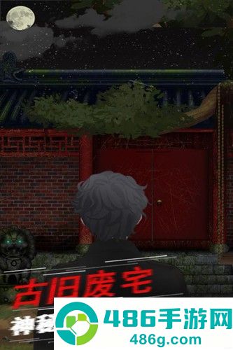 阴阳账本游戏手机版