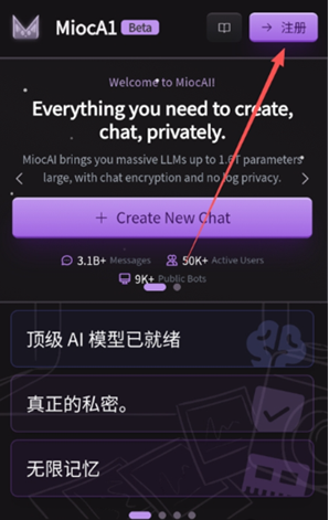 MiocAI官方下载最新版