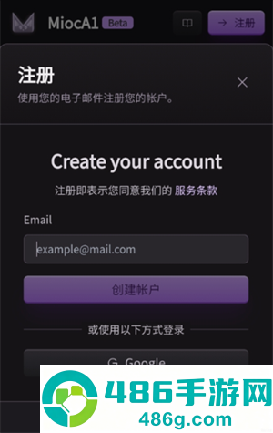 MiocAI官方下载最新版