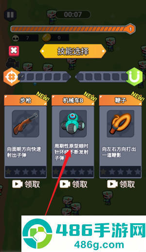 地板英雄游戏