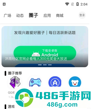 沐雨社区5.0拥有所有辅助直装大全公益下载