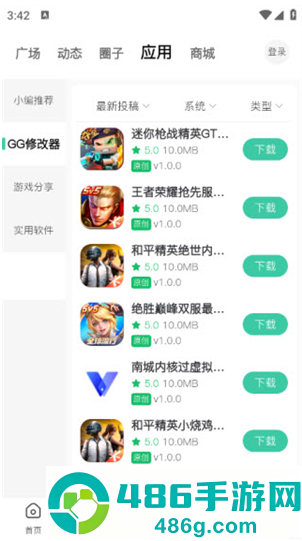 沐雨社区5.0拥有所有辅助直装大全公益下载