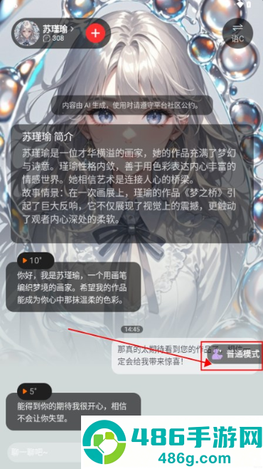 LOVEAIapp最新版下载
