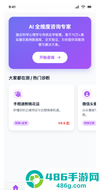 LOVEAIapp最新版下载