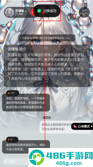 LOVEAIapp最新版下载