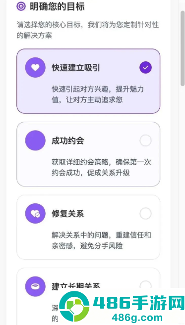LOVEAIapp最新版下载