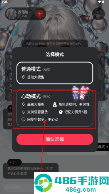 LOVEAIapp最新版下载