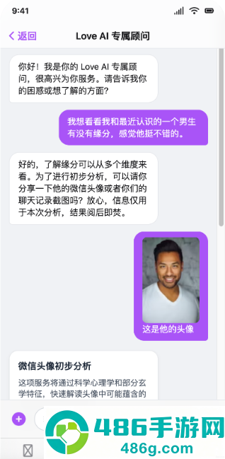 LOVEAIapp最新版下载