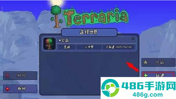Terraria1.4.5.4.2汉化版下载菜单
