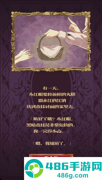 小红帽逃离黑暗森林游戏(赤ずきん~暗闇の森からの脱出~)