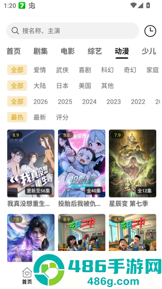 云帧享影视app免费版