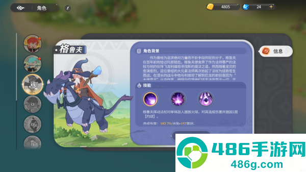 驯龙之旅手游最新版本