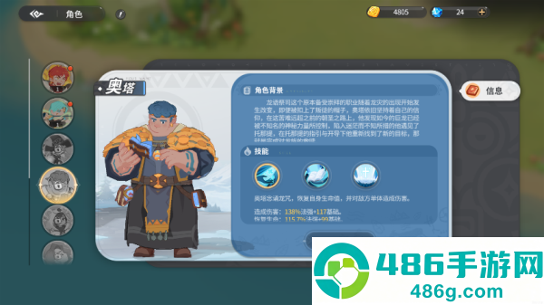 驯龙之旅手游最新版本