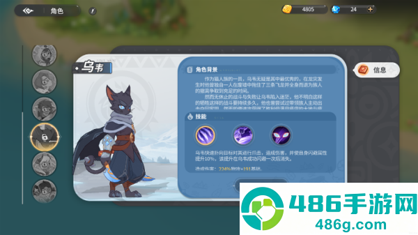 驯龙之旅手游最新版本