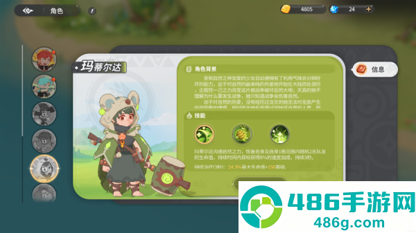 驯龙之旅手游最新版本