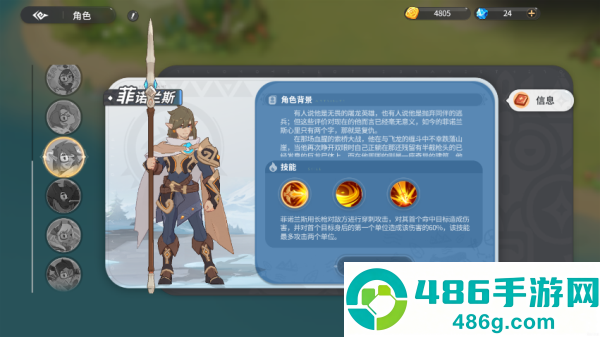 驯龙之旅手游最新版本