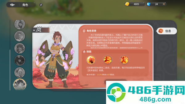 驯龙之旅手游最新版本