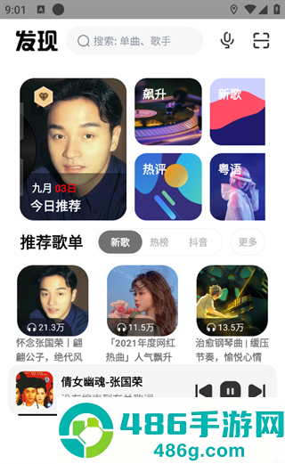 奇酷音乐星球软件(奇酷星球)