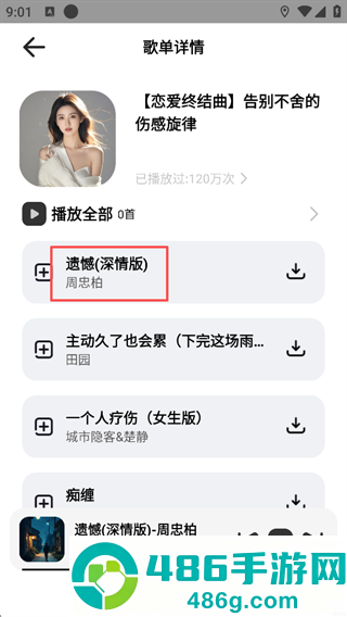 奇酷音乐星球软件(奇酷星球)