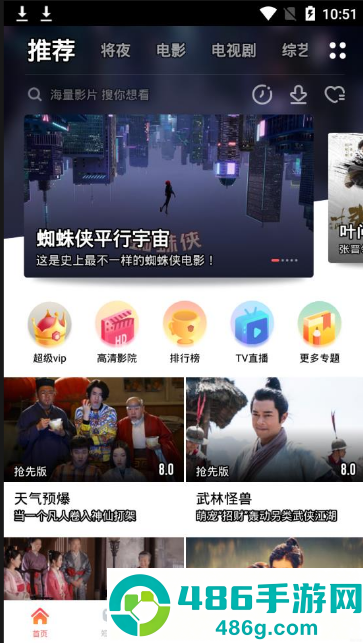 超级影视大全下载安装免费版