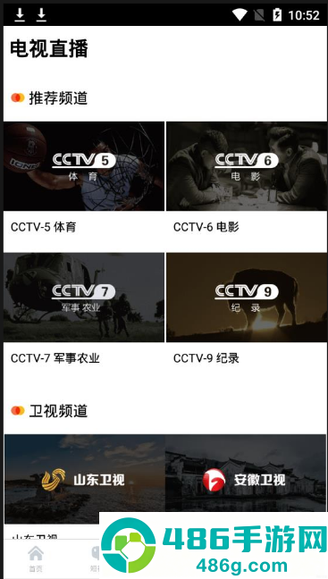 超级影视大全下载安装免费版