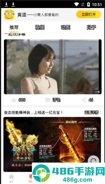 超级影视大全下载安装免费版
