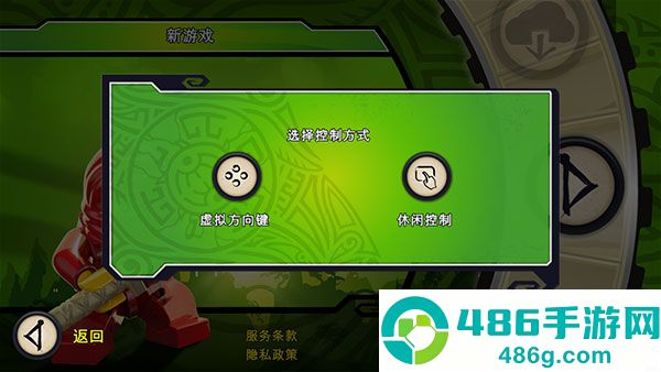 乐高忍者浪人之影中文版