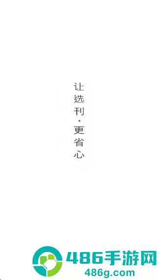 万刊宝APP下载安装