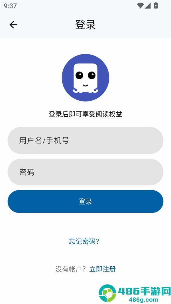 章鱼漫画官方正版下载