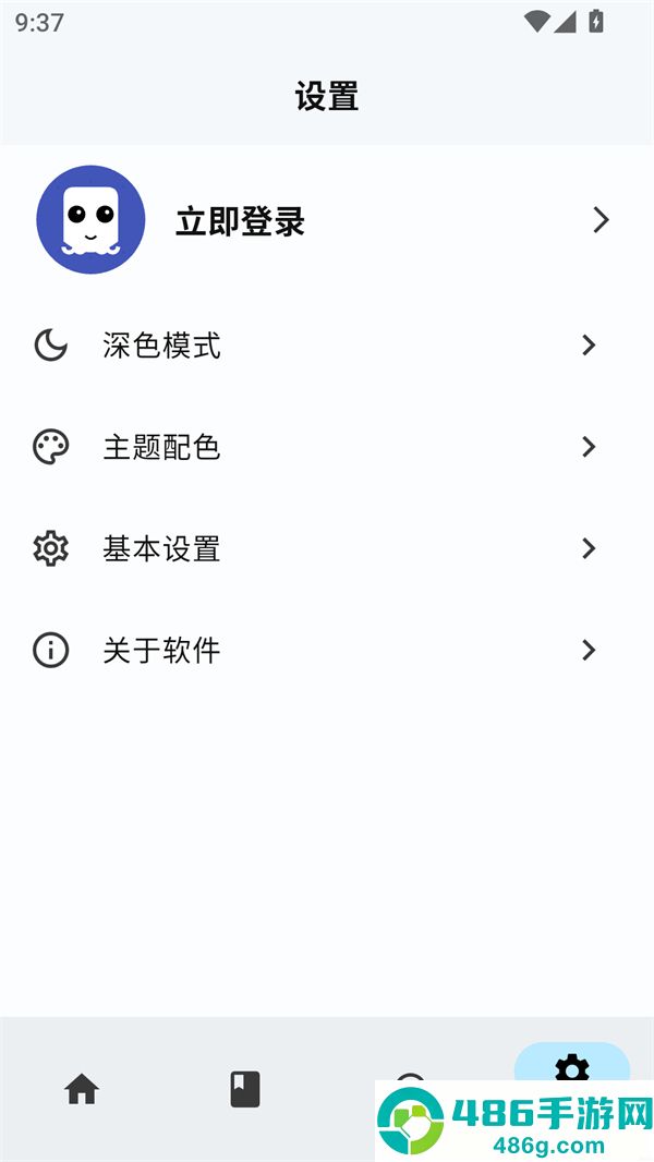 章鱼漫画官方正版下载