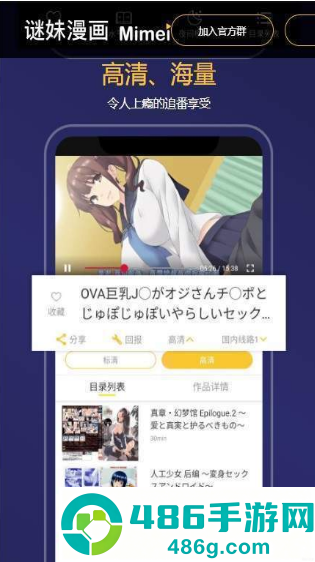 谜妹漫画mimei动漫神器下载(迷妹漫画)